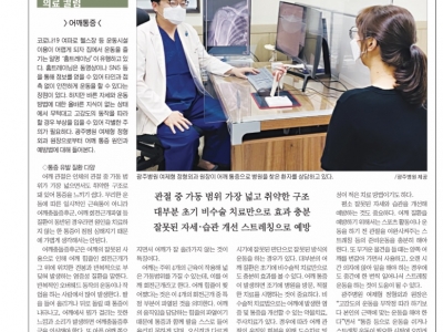 
				의료 칼럼 어깨통증 : 정형외과 여제형 원장
